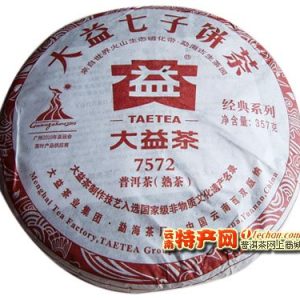 [大益]2010年7572普洱七子饼茶001批（熟）