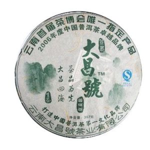 [大昌号]云南首届茶博会唯一制定产品 ——2007年大昌号春饼357克生饼