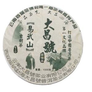 [大昌号]易武山古树茶06年1000克生饼