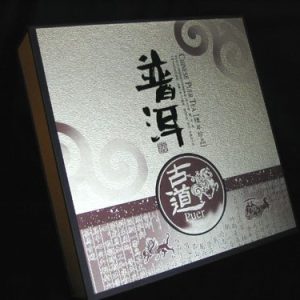 古道普洱茶单饼礼盒