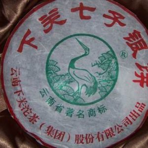 [下关]05年下关七子银饼