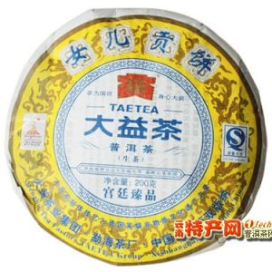 [大益]2010年 女儿贡宫廷臻品普洱生饼 001批