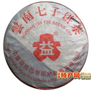 [大益]03年7262经典普洱茶七子饼（熟）