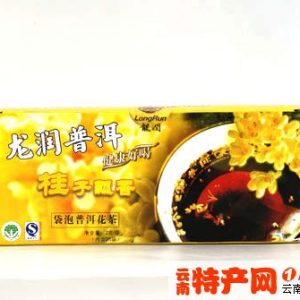 [龙润]普洱•桂子飘香