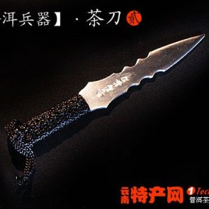 五一优惠活动----不锈钢精制茶刀2元/把