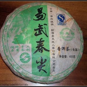 易武春尖