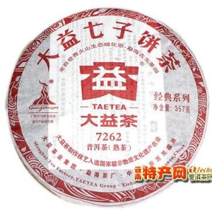 [大益]2010年7262普洱七子饼茶002批（熟