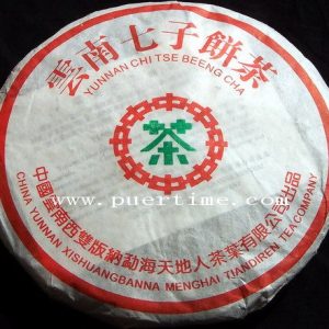 云南七子饼7262