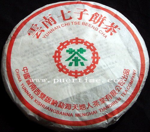 云南七子饼7262