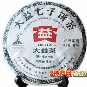 [大益]2010年普知味普洱七子饼茶001批（生）