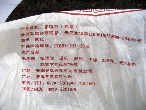兴洋KQ956七子饼