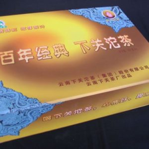 [下关]05年笑口常开礼盒（收藏馈赠极品）