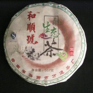 [和顺号]稀有野生古树芽苞饼357克生饼