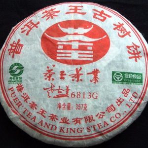 普洱茶王古树饼6813G