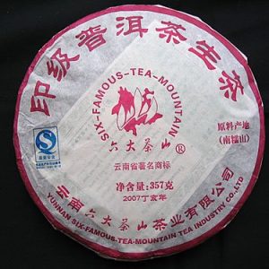 [六大茶山]印级生饼[南糯]