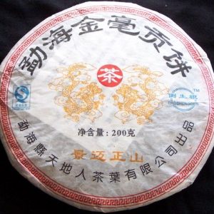 勐海金毫贡饼