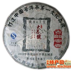 [大昌号]2011年春－古韵蜜香·景迈大平掌古树茶普洱七子饼