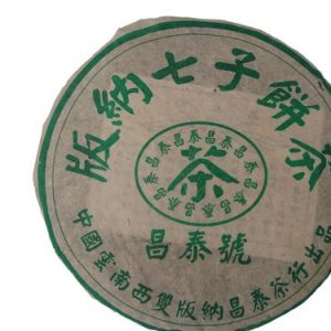 [昌泰]03年绿色昌泰号