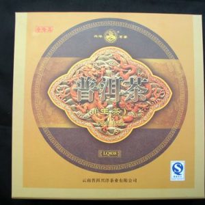 [兴洋]LQ838七子饼[礼盒]