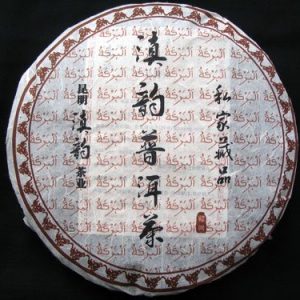 [滇韵]私家藏品357克熟饼(06年)