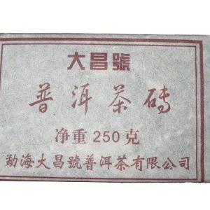[大昌号]2006年大昌号熟砖250克