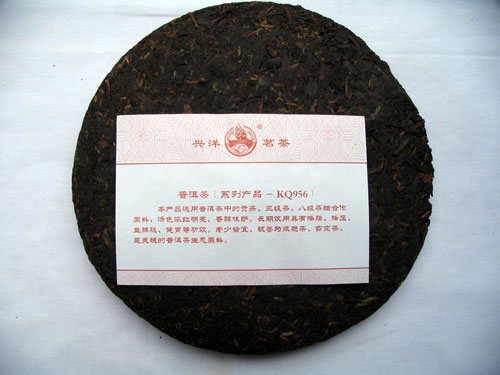 兴洋KQ956七子饼