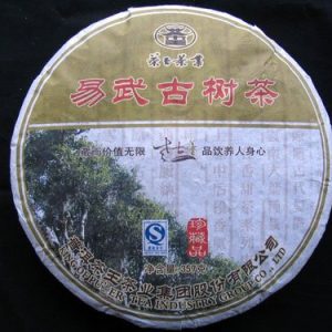[茶王]易武古树茶357克生饼