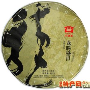 [大益]2012年 生肖纪念饼 龙腾盛世201批普洱七子饼（生）