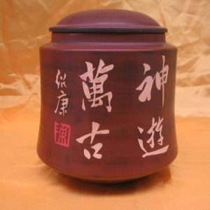 [建水紫陶]紫陶名家陈绍康作品之：小茶罐多款（价格请向客服人员咨询）