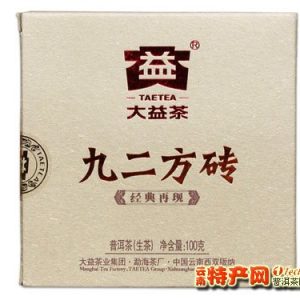 [大益]2011年 九二方砖 经典再现 普洱生茶