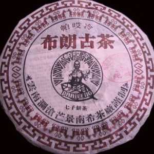 [南希]帕哎冷－布朗古茶生饼(2005年1699届茶祖节特制限量茶饼)