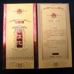 [兴洋]KT988宫廷普洱沱[200g][熟茶]批发