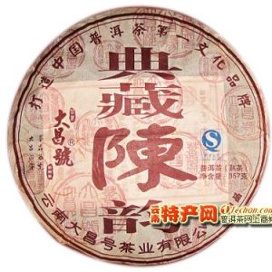[大昌号]2010年典藏陈韵357克熟饼永德大树茶发酵