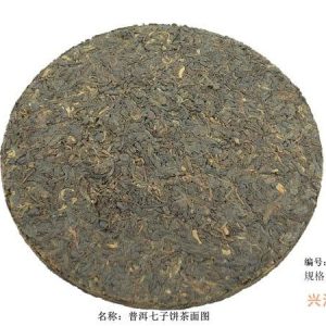 [兴洋]普洱七子饼[KQ1464]