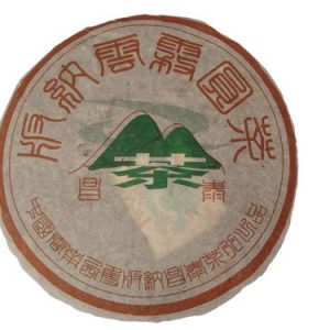 [昌泰]03年云雾圆茶