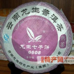[龙生]0608七子饼（熟茶）