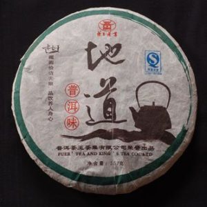 [茶王]地道06年普洱味357克生饼