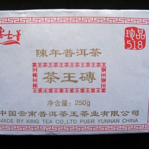[茶王]陈年普洱茶王砖250克熟茶