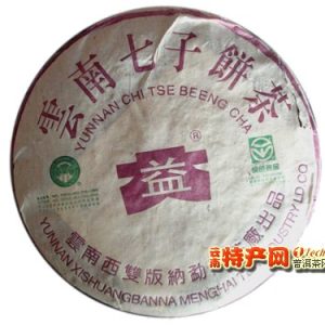 [大益]03年 7432紫大益 经典普洱七子饼（生）
