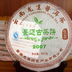 [龙生]景迈古树生饼