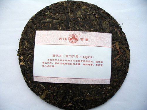 兴洋LQ838七子饼