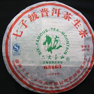[六大茶山]七子级生饼63463