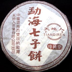 勐海七子饼7572