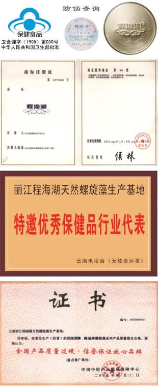 【程海湖】程海湖牌天然螺旋藻精片 100克瓶装