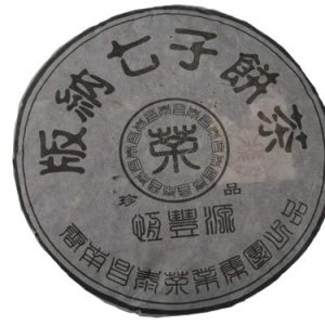 [昌泰]恒丰源05年(501)饼