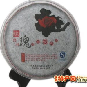 新品特荐!05年玫瑰普洱小饼 养颜瘦身茶 精美盒装