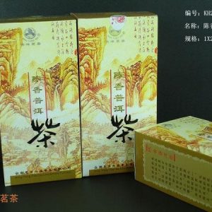 [兴洋]陈香普洱茶[250g][礼品]