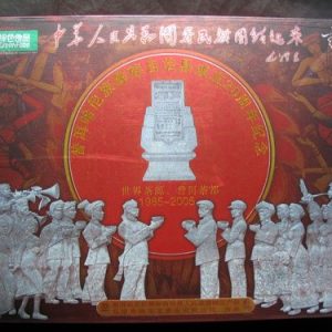[茶王]普洱县成立20周年纪念礼盒（限量绝版）