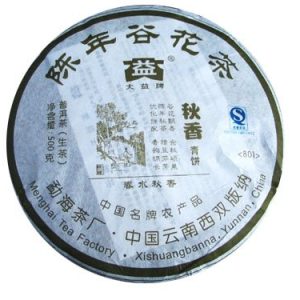 特惠！[大益]08年 陈年谷花 秋香青茶七子饼(生)801