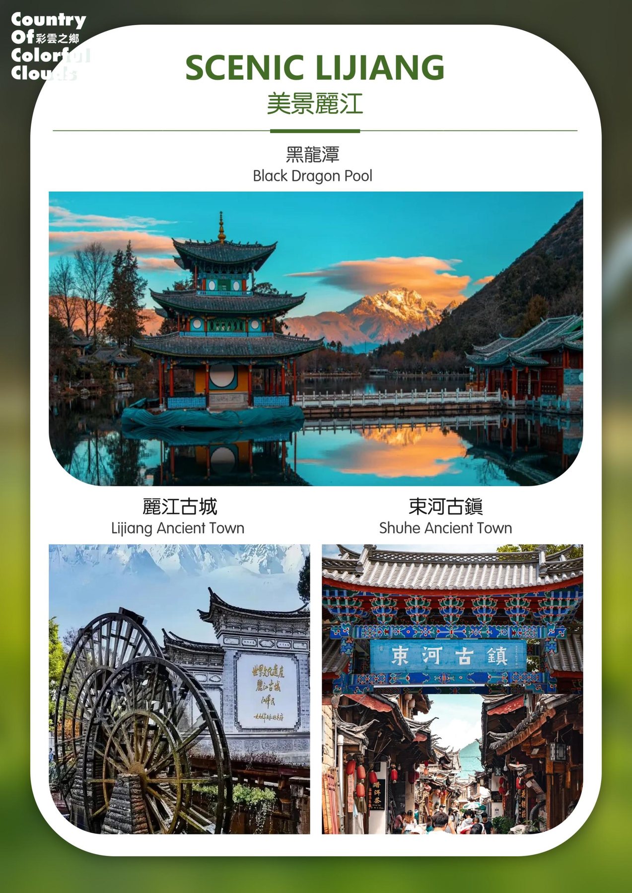 昆明·大理·麗江·香格里拉高爾夫與觀光10天9晚